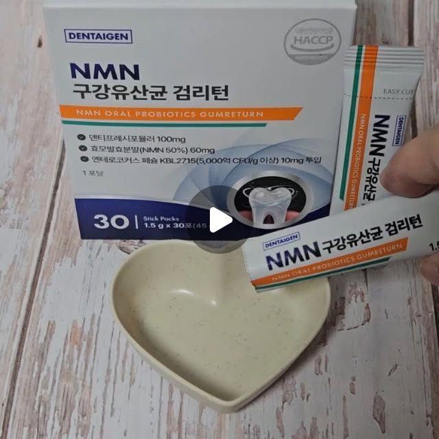 #협찬 #구강유산균

잇몸을 채우는 데 도움을 주는
덴타이젠 NMN 구강유산균 검리턴 🦷

잇몸 재생 프로젝트를 위한
전문 의료진 치과의사가 직접 설계한
3중 포뮬러 제품으로
프리미어마 해외 원료 사용,
HACCP 인증기준
안전한 제조 시설에서 제조되어
믿고 먹을 수 있는 제품이에요.

잇몸을 위한 제품인 만큼
위산을 거치지 않고 
잇몸에 바로 녹는 구강 점막 흡수 분말에
섬유아세포 활성 고순도 NMN과
특허 구강 유산균 50억 CFU가 보장되어
더 효과적인 느낌이에요. 

섭취하자마자 입안이 시원하고
개운한 느낌이 들고
은은한 단맛과 민트향이 느껴져
거부감 없이 맛있게 섭취 가능해요.

.
.
.

#잇몸재생#치주염유산균#잇몸유산균