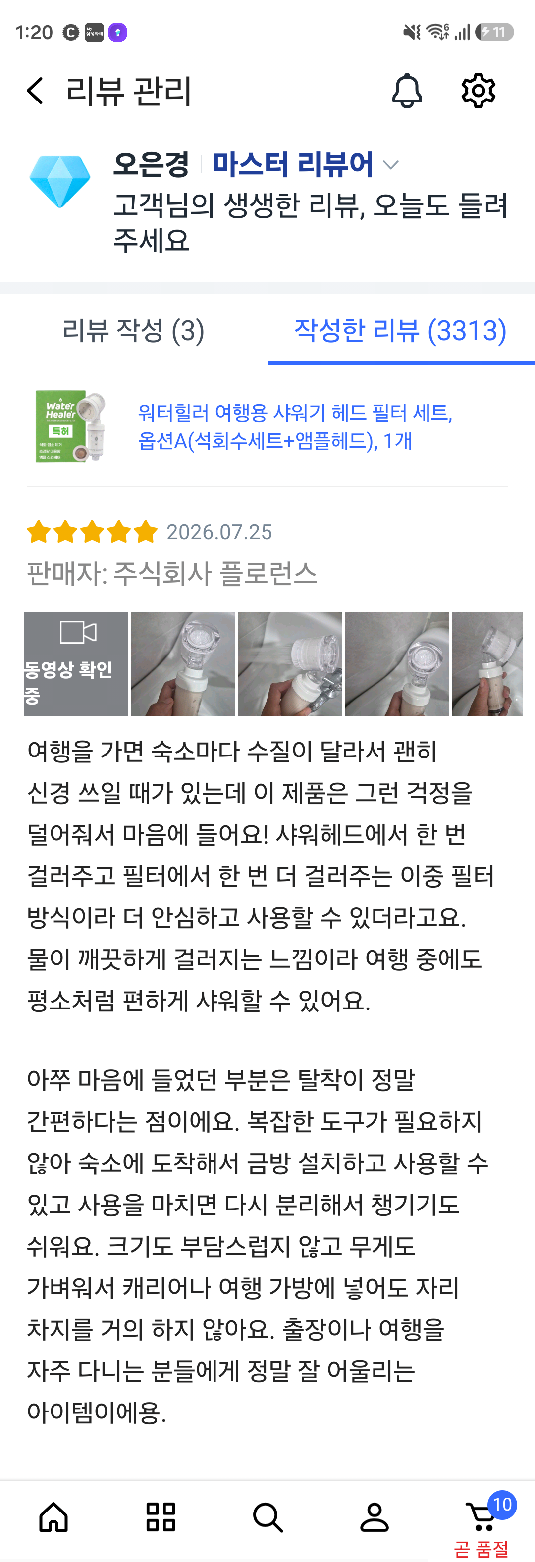 [워터힐러] 여행용 앰플 헤드 필터+석회 제거 샤워기 필터 세트(쿠팡)