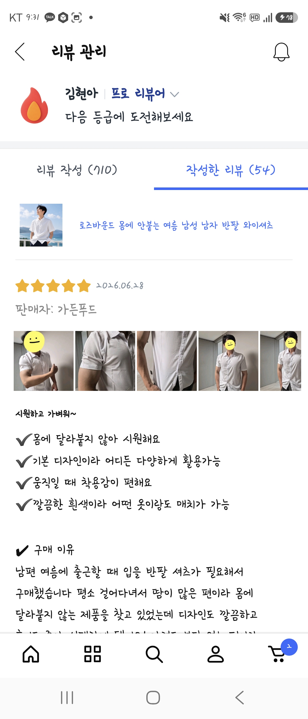 [로즈바운드] 남성 반팔 와이셔츠