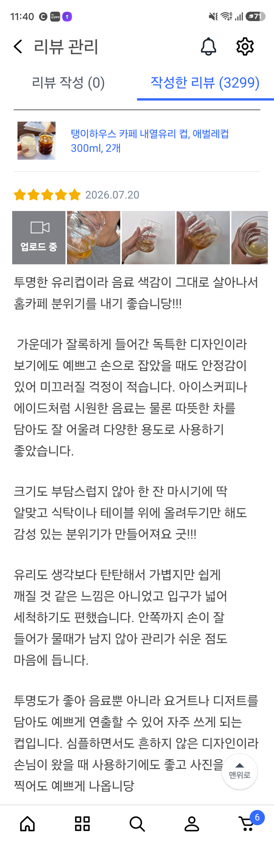 [탱이하우스] 홈카페유리컵 아이스커피 내열유리컵_애벌레컵