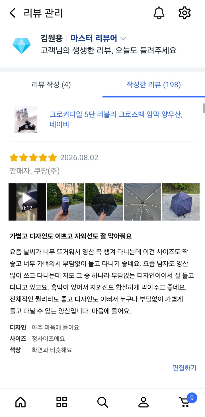 크로커다일 5단 러블리 크로스백 암막 양우산