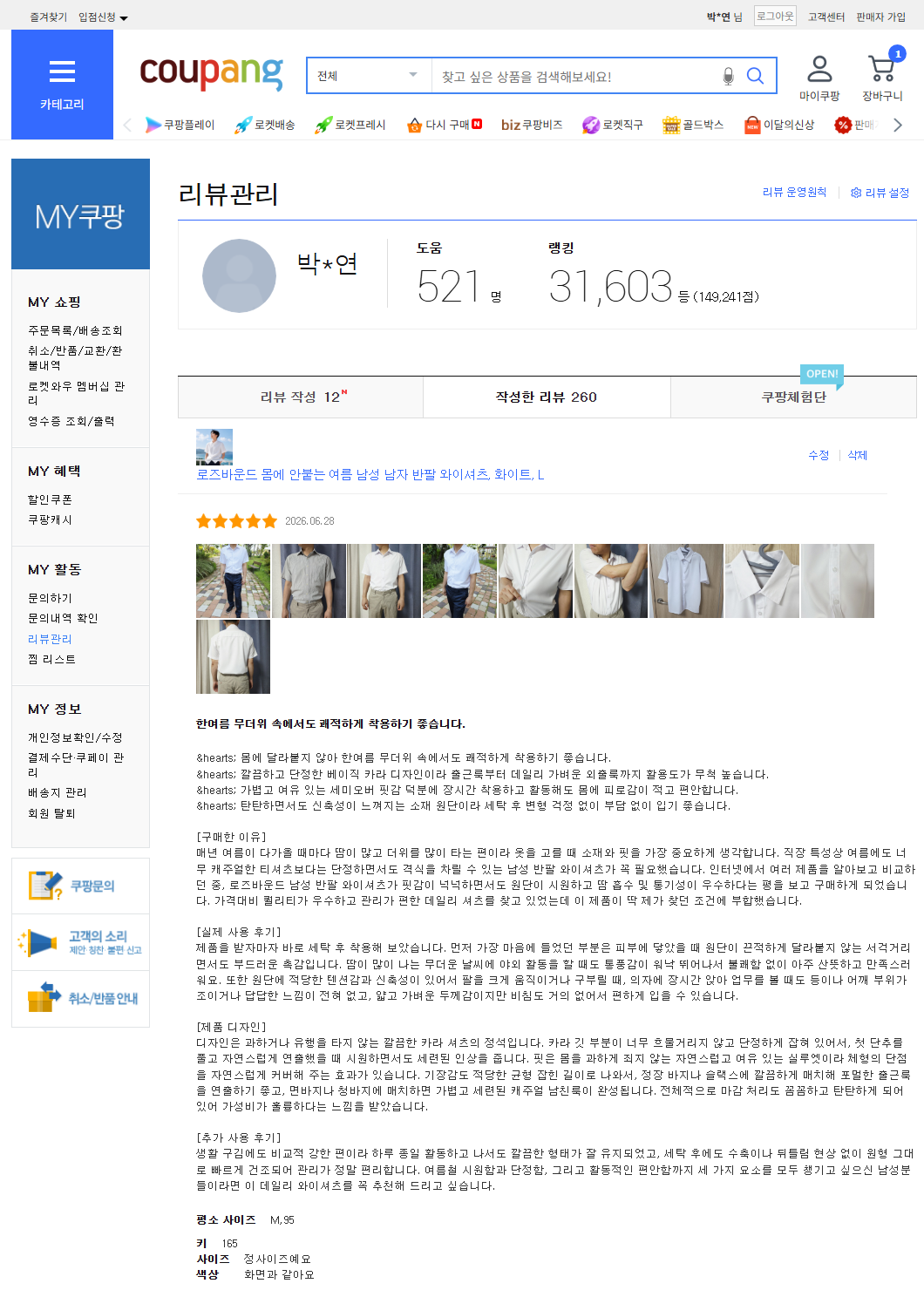 [로즈바운드] 남성 반팔 와이셔츠