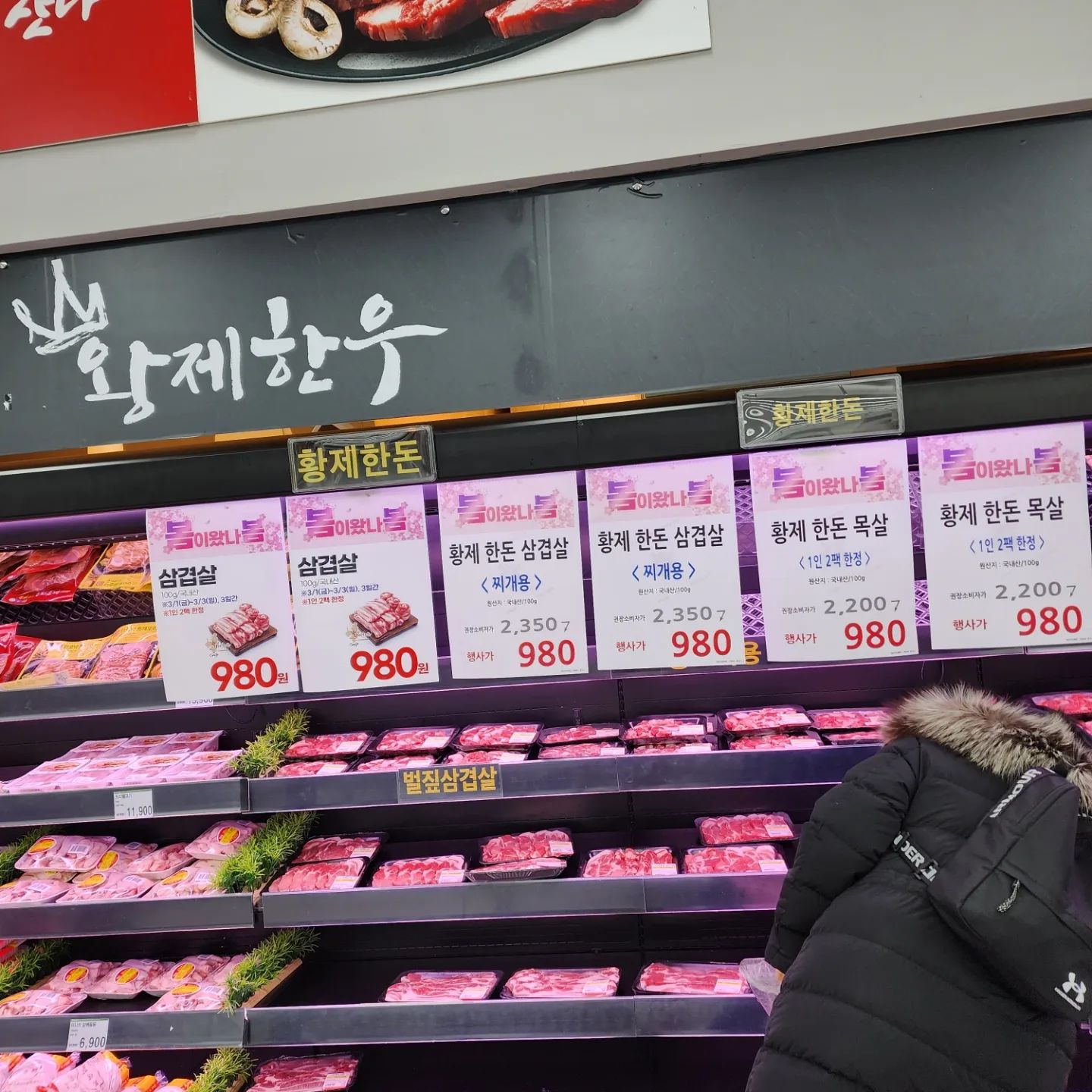 삼겹살데이 
상동하나로마트

삼겹살980원

소주 990원 

삼겹살 맛있어요.
아기도 잘먹어요!!
이제 돈 많이 벌어야 되겠어요.
ㅋㅋ 

#거제도마트
#상동할인점
#하나로마트할인
#거제도할인
#삼겹살데이