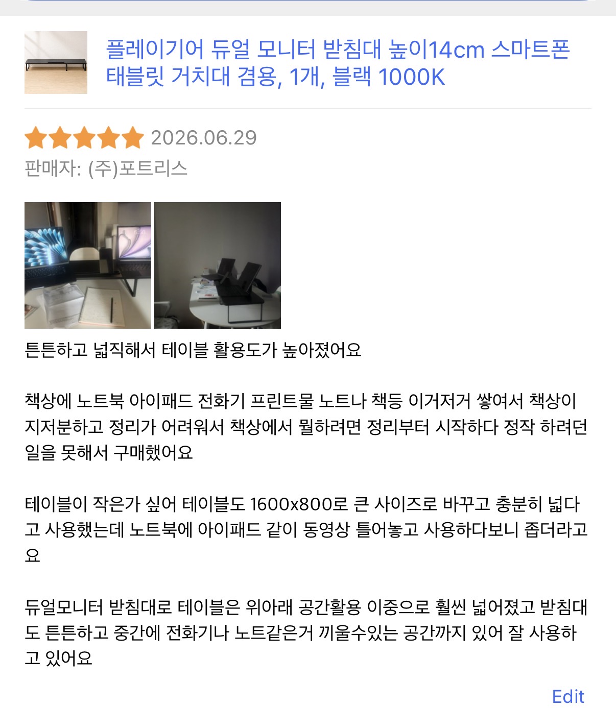 [플레이기어] 플레이기어 스마트 듀얼 모니터 받침대 1000mm 쿠팡