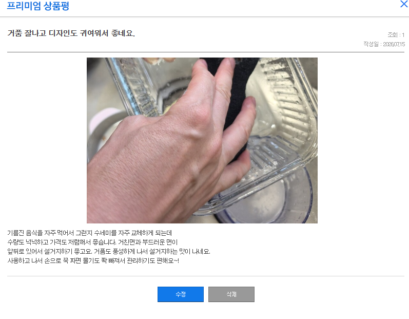 수세미 8종세트