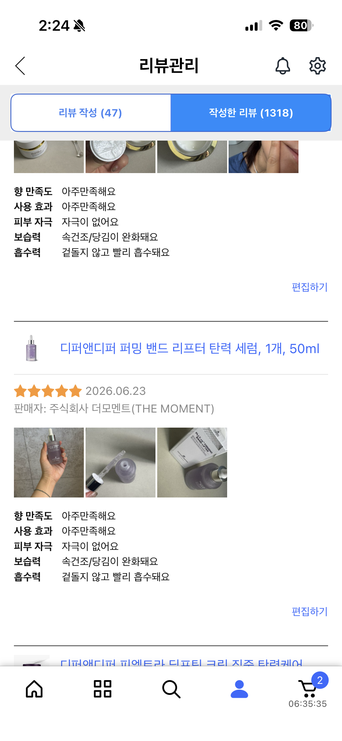[디퍼앤디퍼] 디퍼앤디퍼 퍼밍 밴드 리프터 탄력 세럼, 1개, 50ml