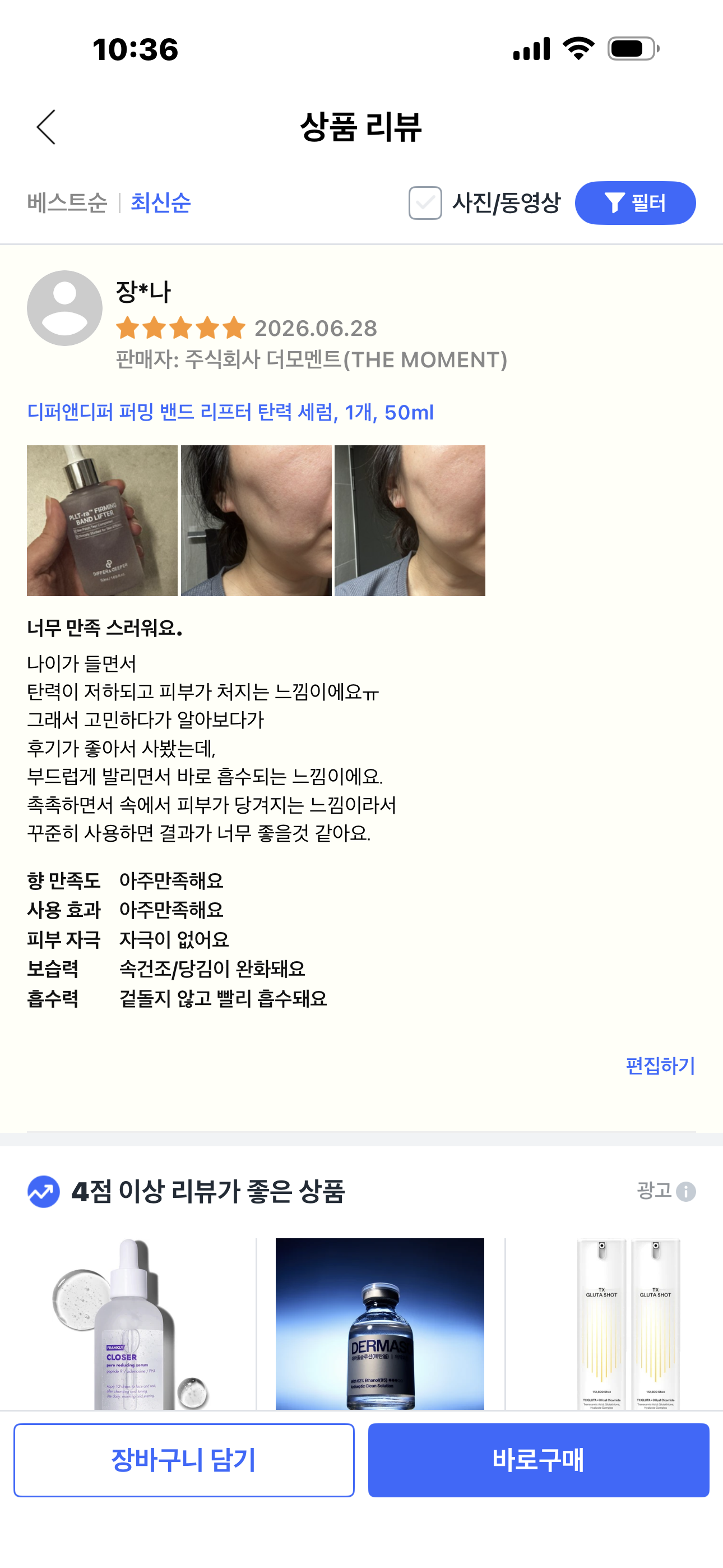 [디퍼앤디퍼] 디퍼앤디퍼 퍼밍 밴드 리프터 탄력 세럼, 1개, 50ml