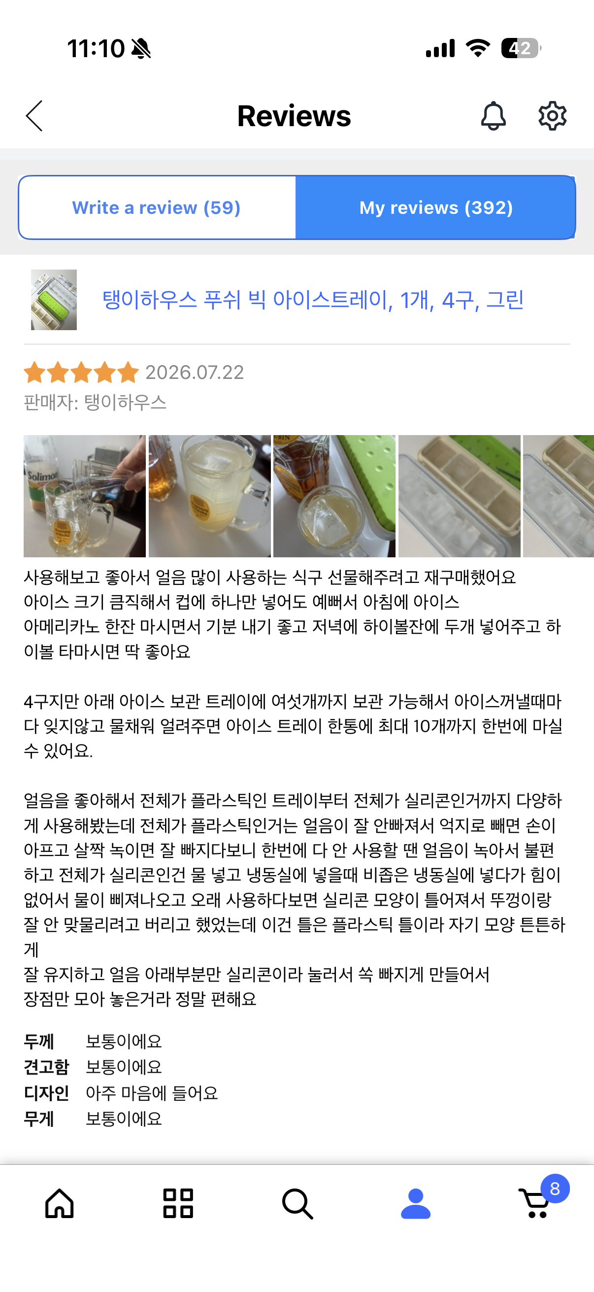 [탱이하우스] 탱이하우스 푸쉬 빅 아이스트레이 4구