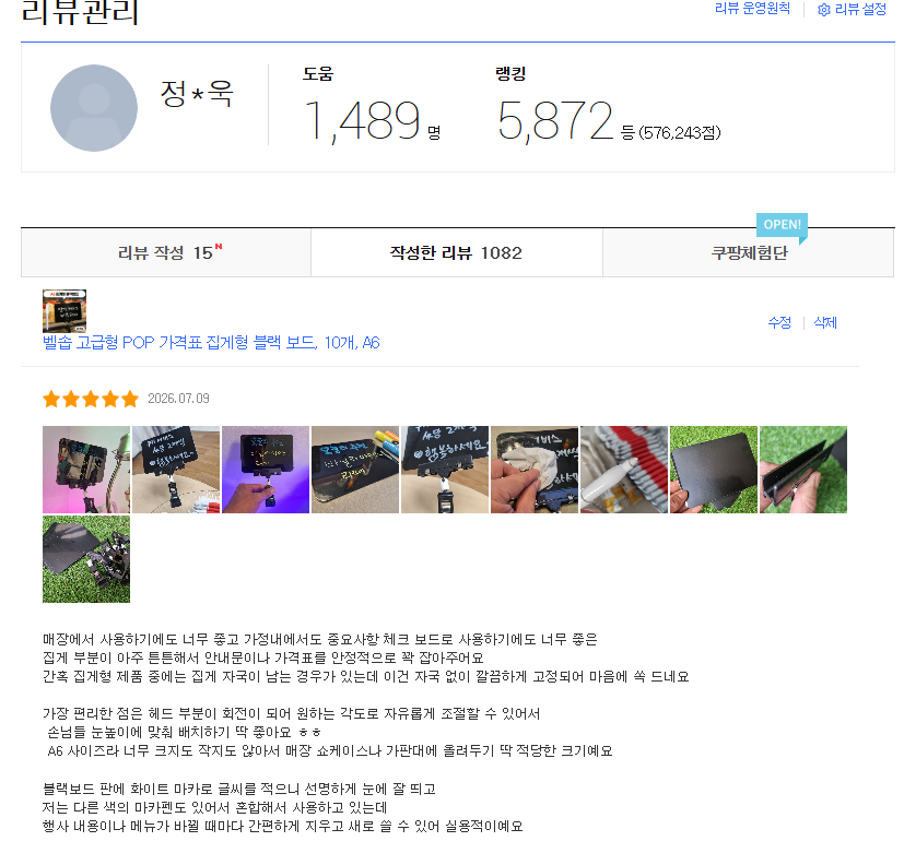 [체컴] 집게형 블랙보드 10개 세트
