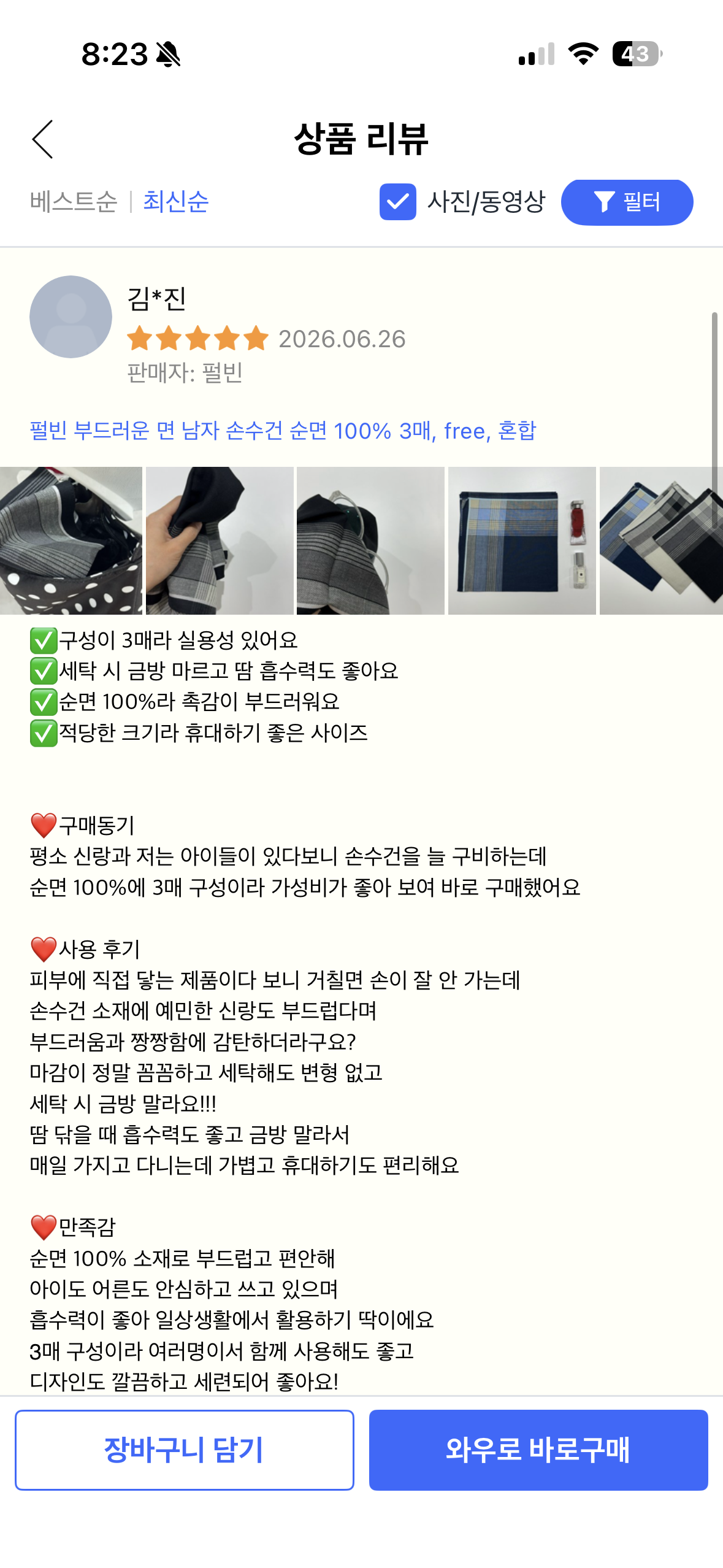 [펄빈] 남자 손수건
