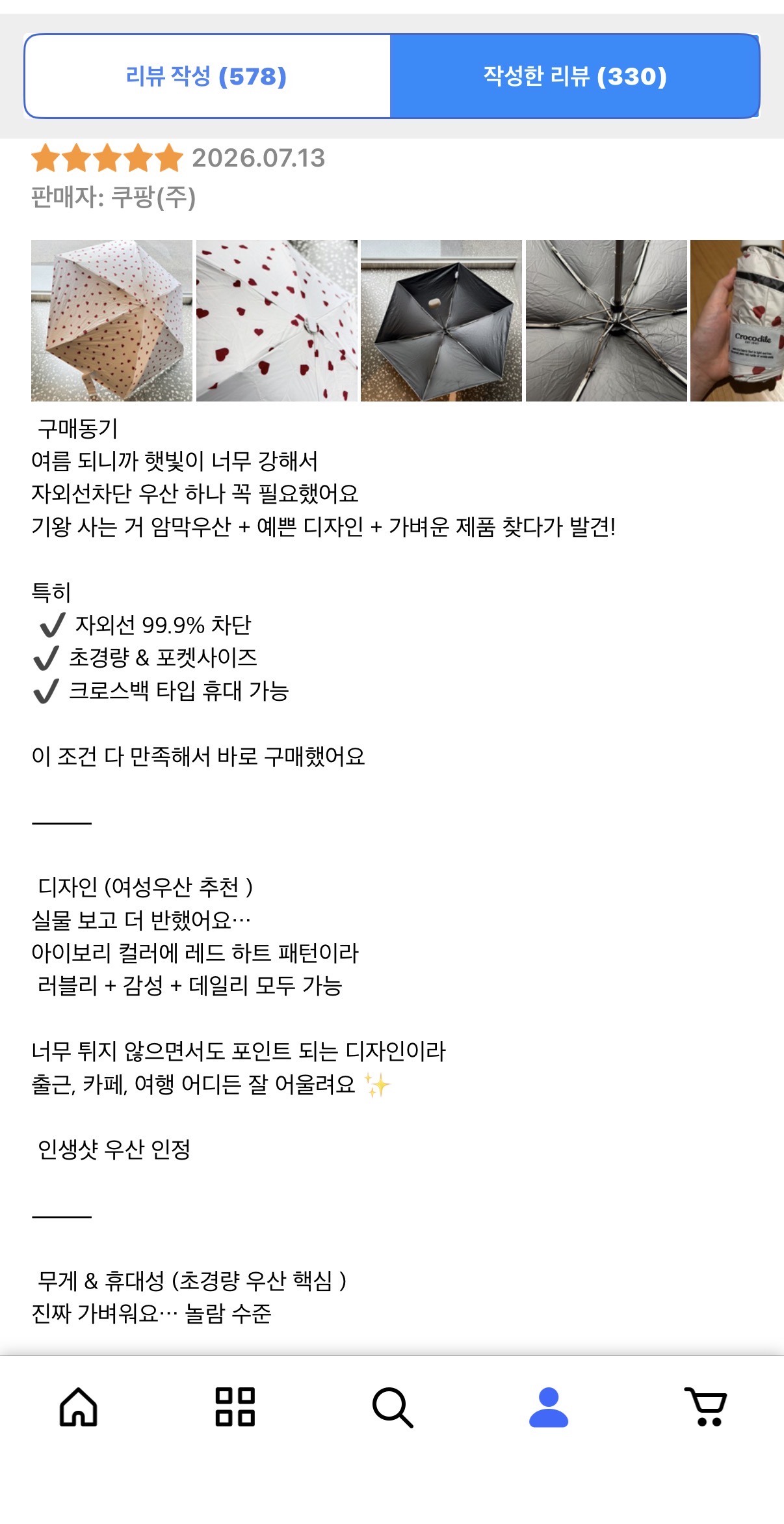 크로커다일 5단 러블리 크로스백 암막 양우산