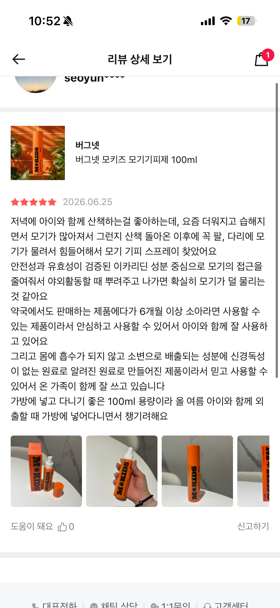 [버그넷] 버그넷 모키즈(올리브영)