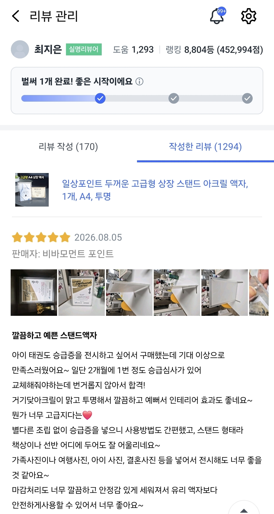 스탠드 아크릴 액자