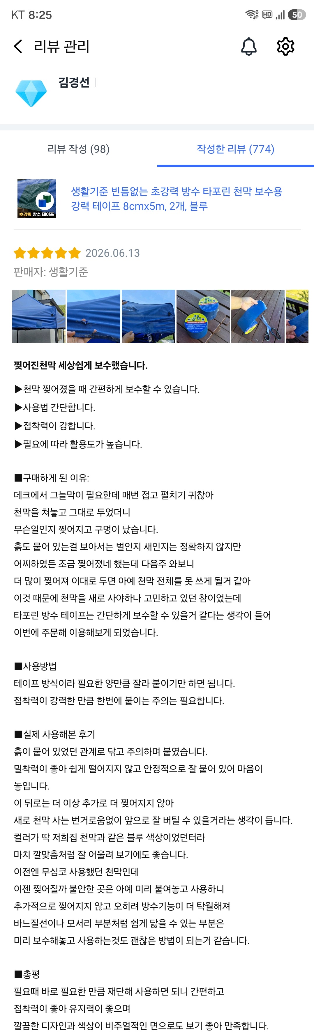 제출 결과물