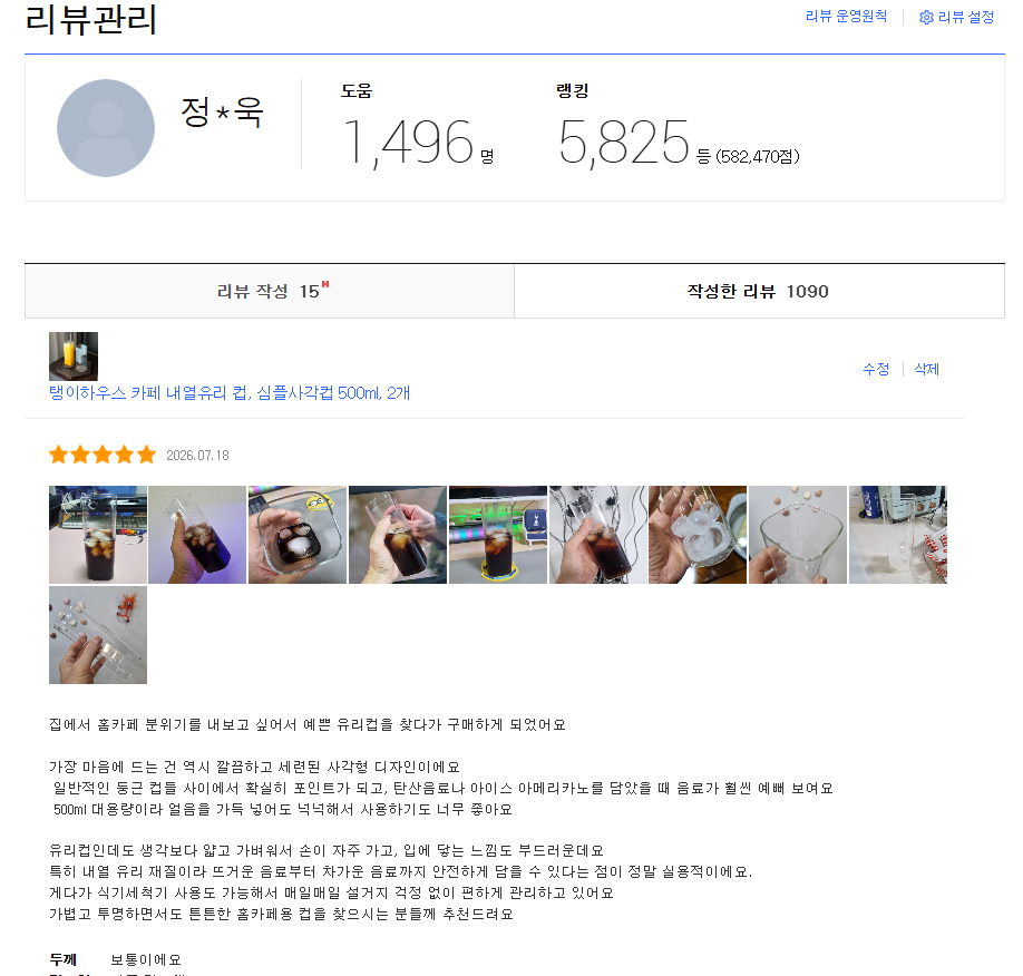 [탱이하우스] 홈카페유리컵 아이스커피 내열유리컵_심플 사각컵