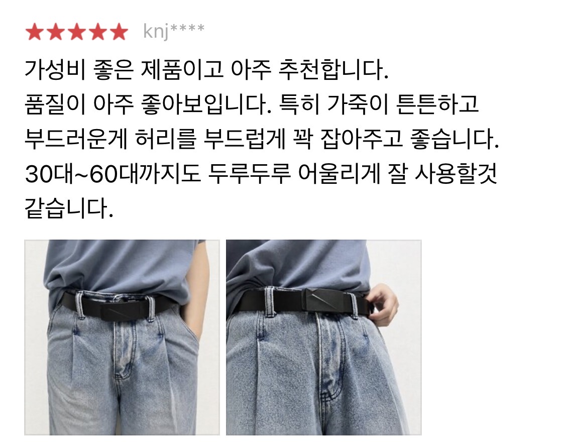 남자벨트 1+1