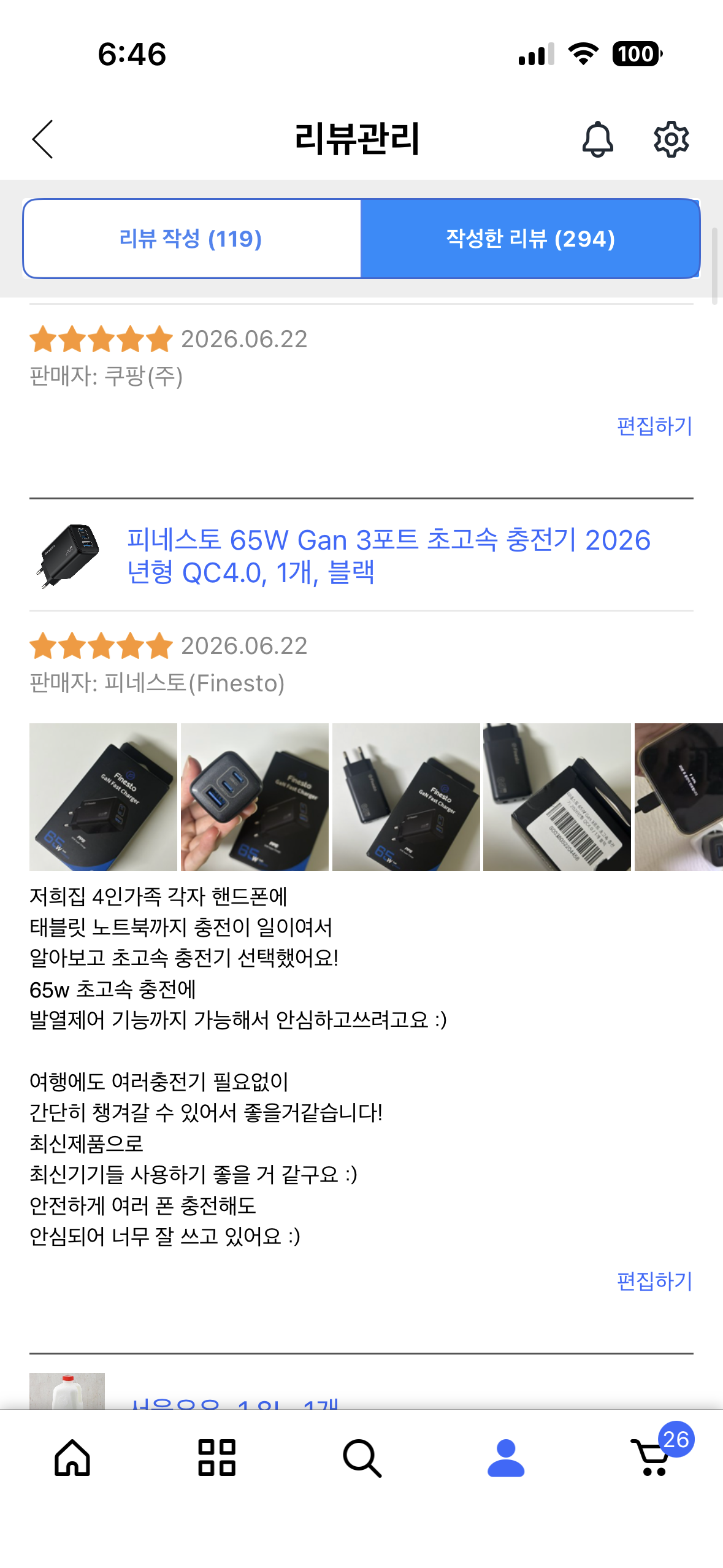 [피네스토(Finesto)] 피네스토 트리플 초고속 충전기 65W 쿠팡용