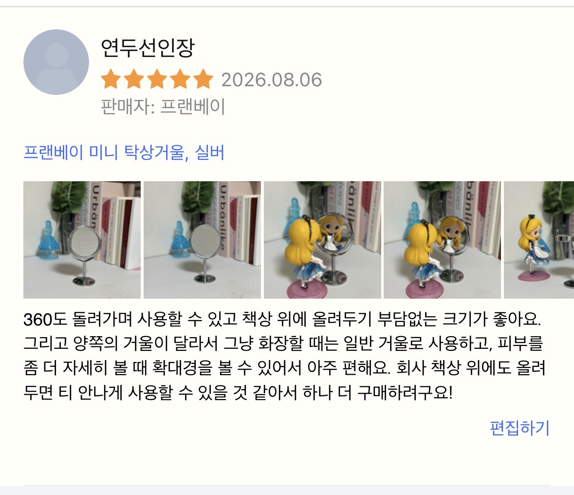 미니 탁상거울