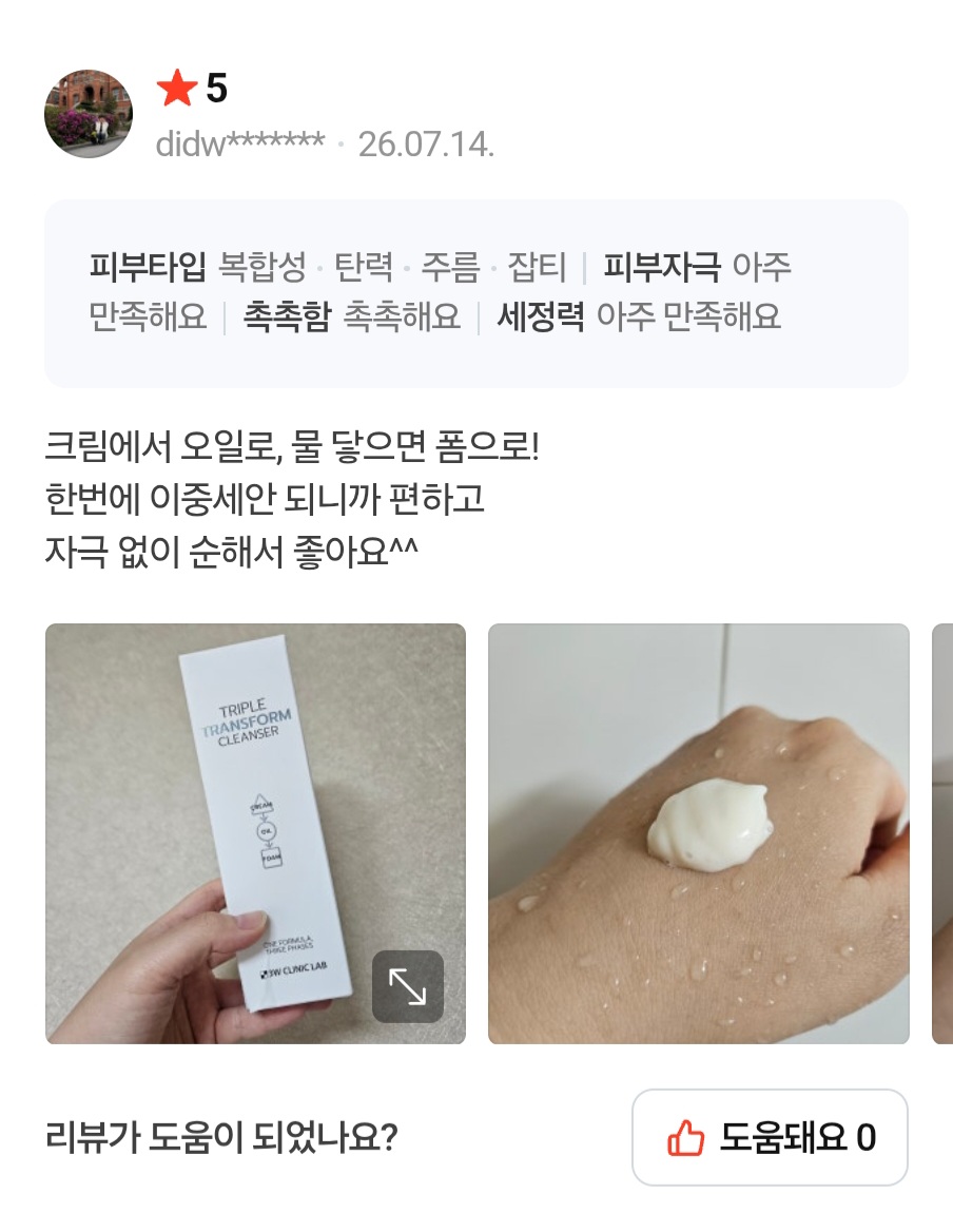 [3W CLINIC (주)한국자이화장품] 3W 클리닉 랩 신기술 오일 트랜스 폼 클랜저 2중세안을 한번에