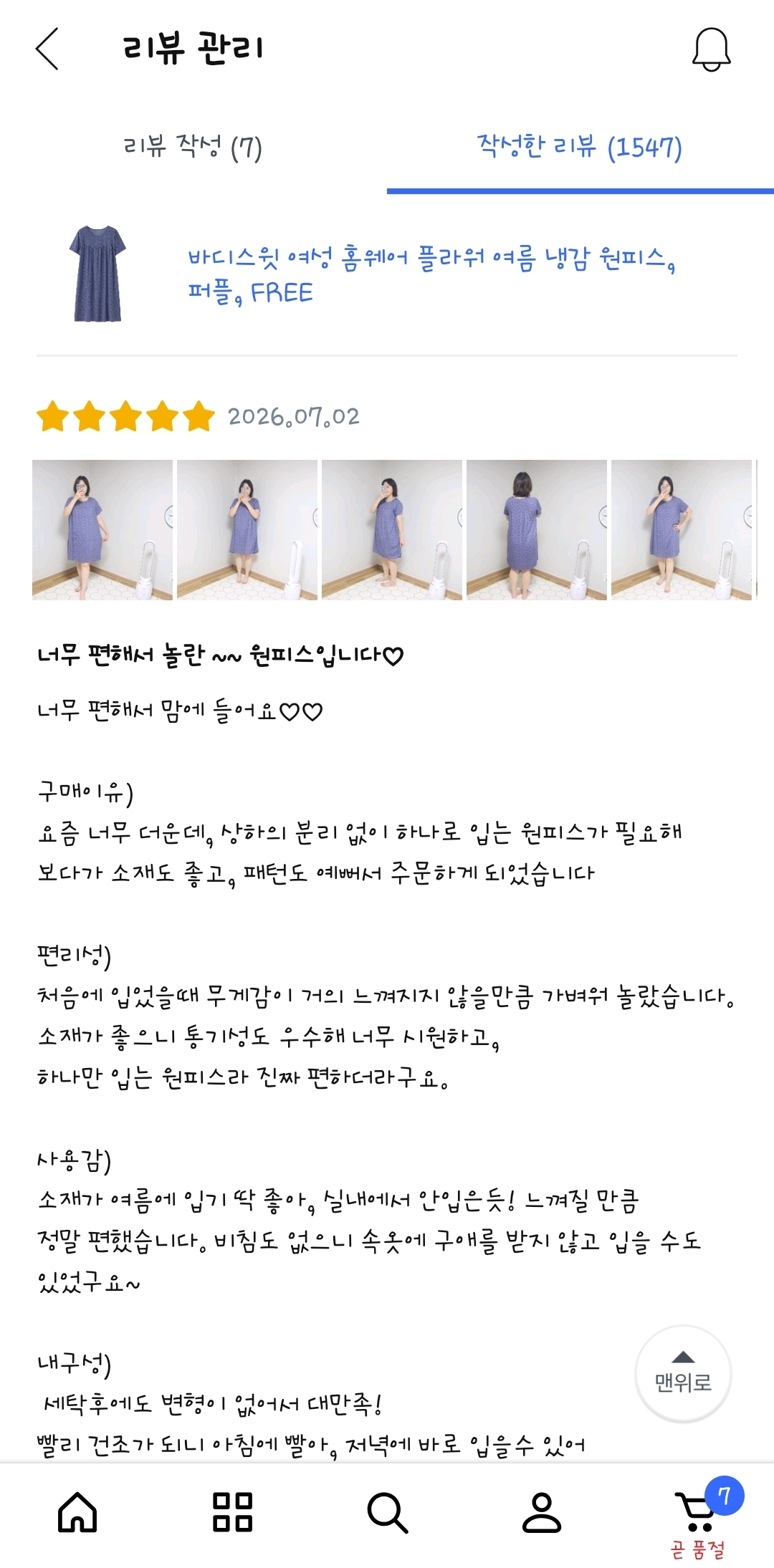 플라워 원피스 잠옷