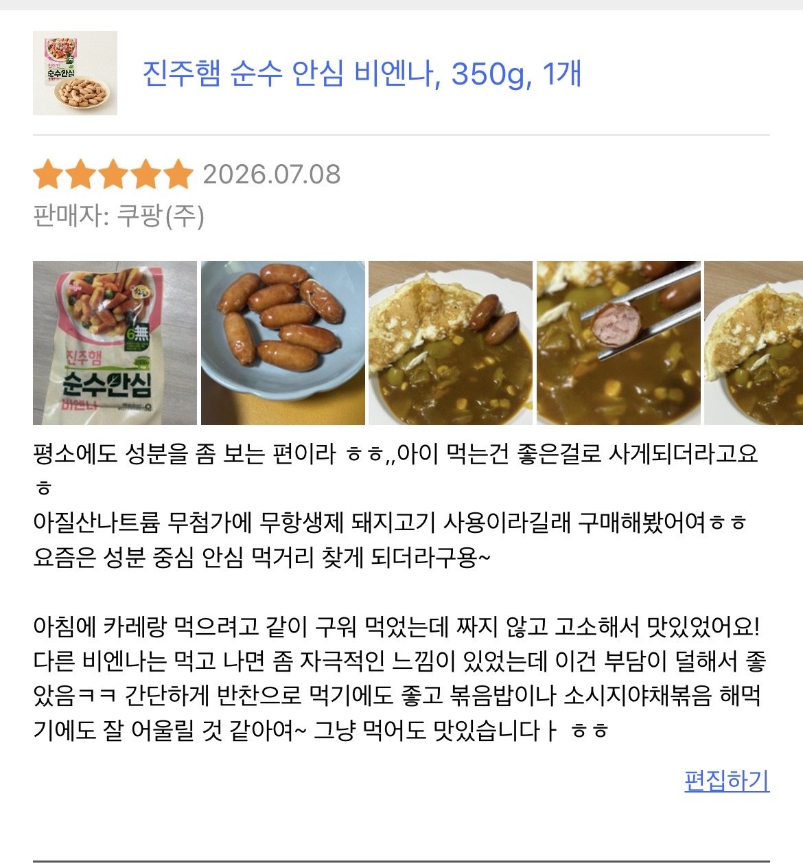 [진주햄] 순수 안심 비엔나