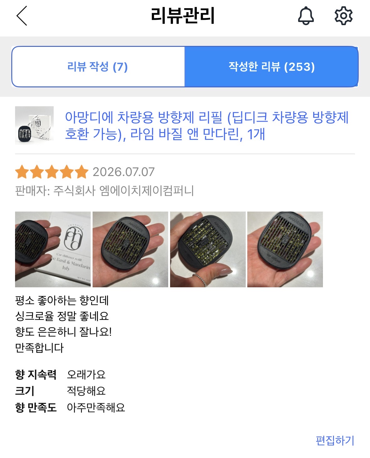 아망디에 차량용 방향제 리필 (딥디크 차량용 방향제 호환 가능), 라임 바질 앤 만다린