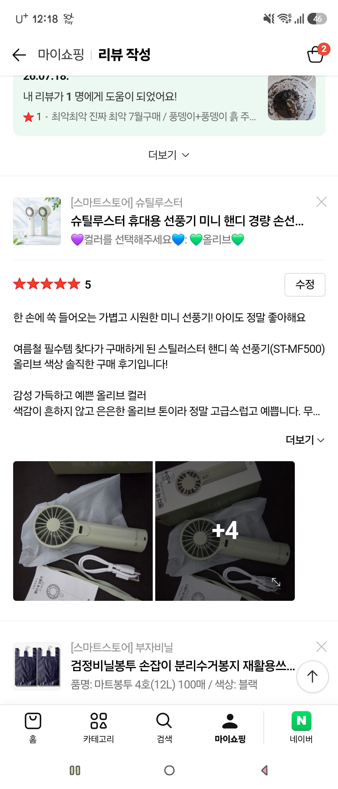 [슈틸루스터] 핸디 쏙선풍기 ST-MF500_스마트스토어