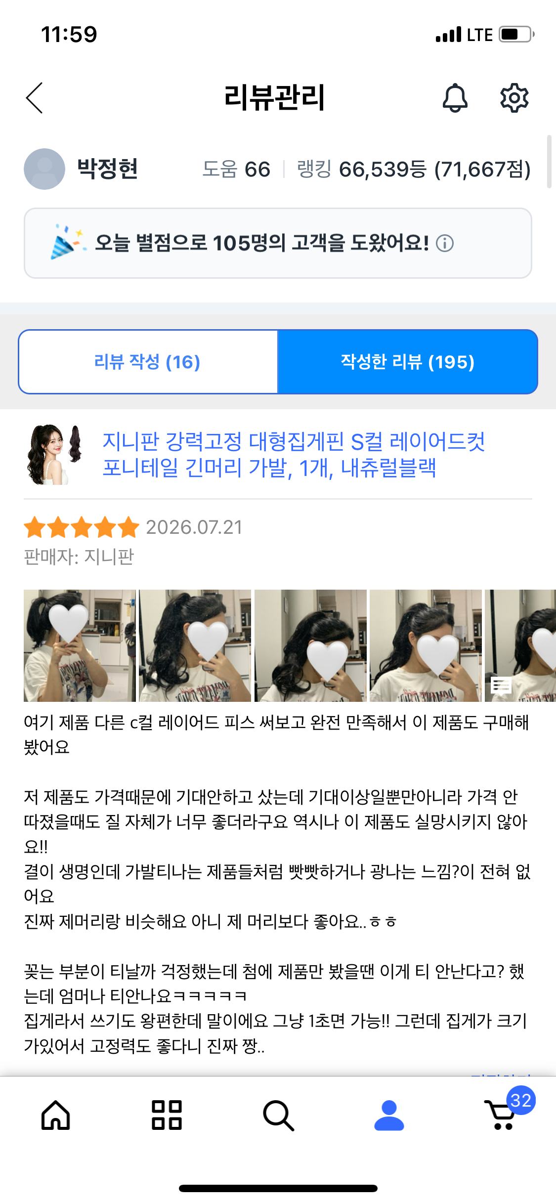 지니판 포니테일 긴머리 가발 구매형 리뷰 체험단 모집합니다