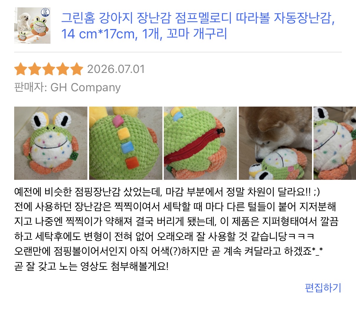 [그린홈] 강아지 장난감 점프멜로디 따라볼 자동장난감