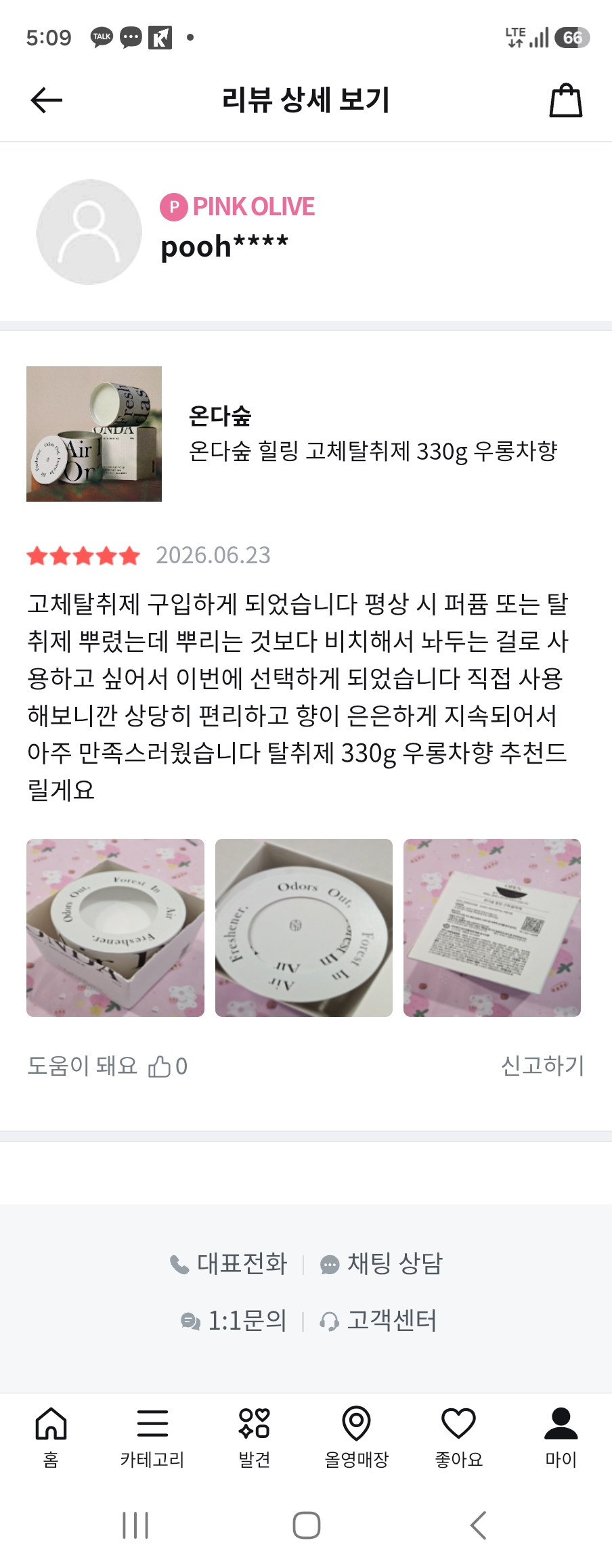 온다숲 힐링 고체탈취제 330g 우롱차향
