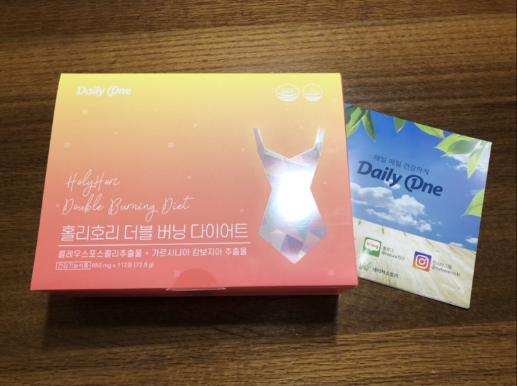 하루에 두번:)홀리호리 더블 버닝 다이어트