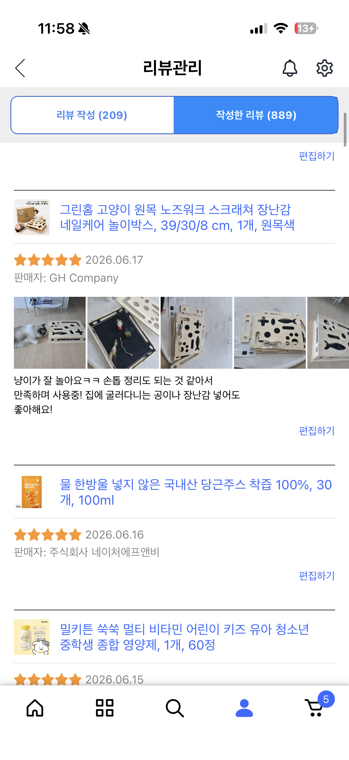 [그린홈] 그린홈 고양이 원목 노즈워크 스크래쳐 장난감 네일케어 놀이박스