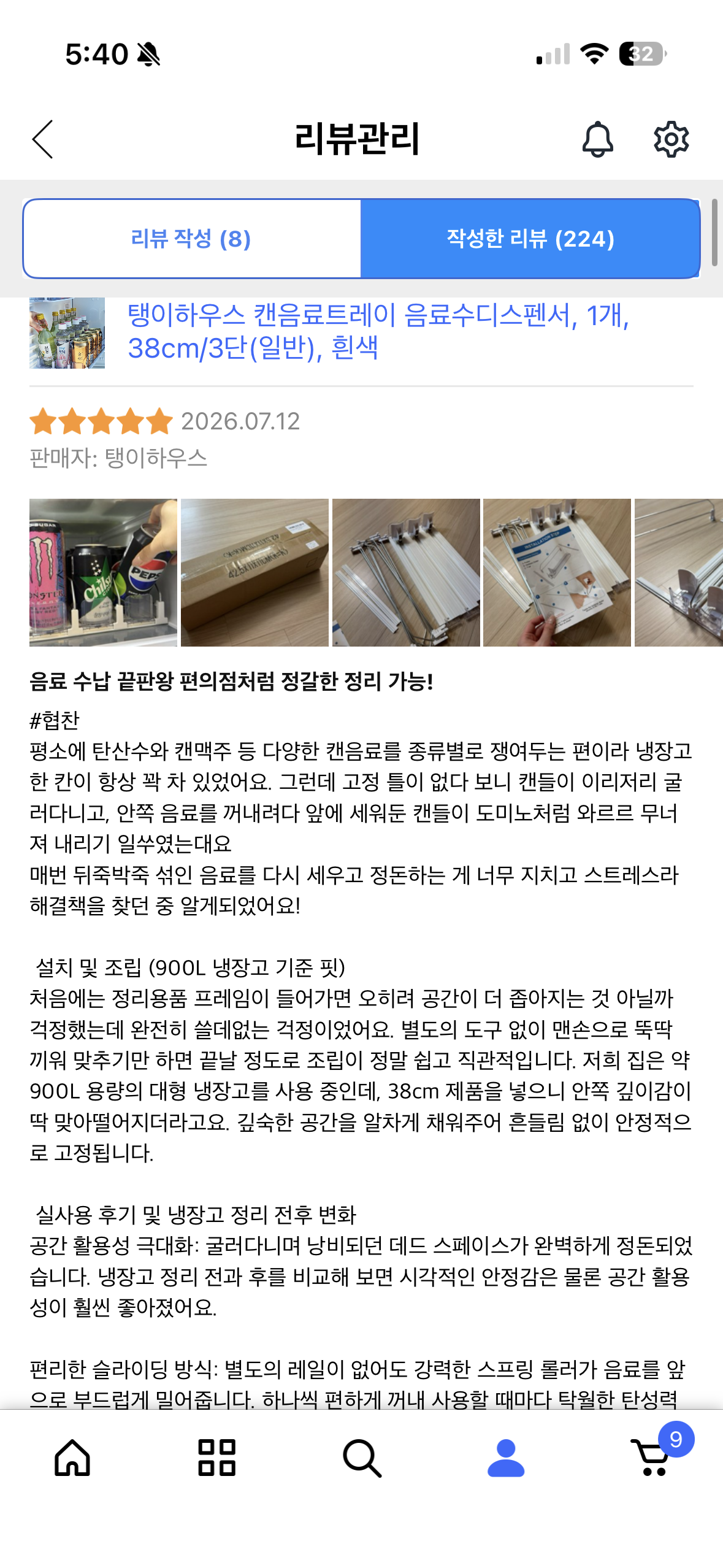 탱이하우스 캔음료트레이 음료수디스펜서