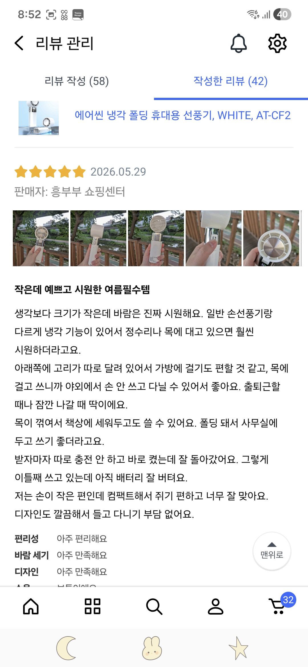 [흥부부 쇼핑센터] 에어씬 냉각 폴딩 휴대용 선풍기