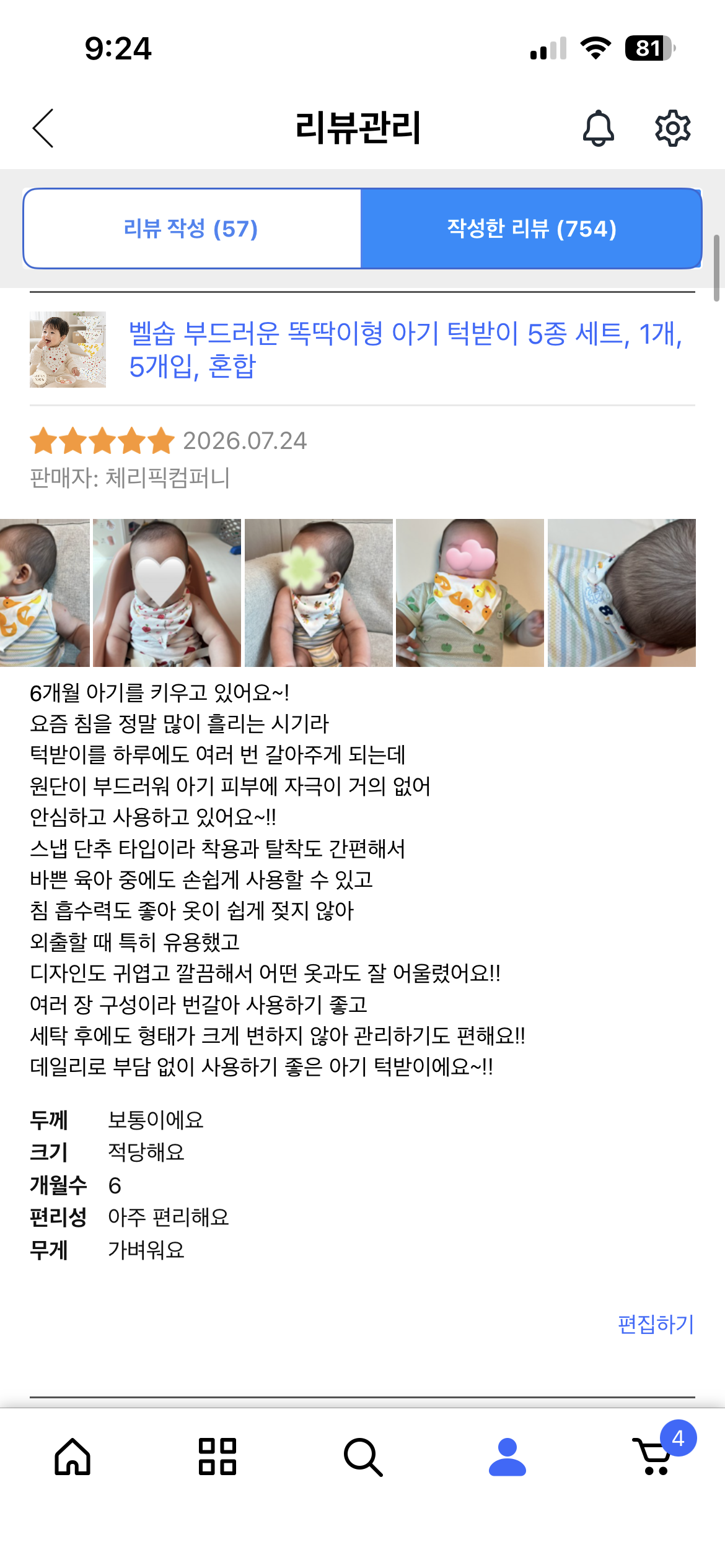 똑딱이 아기 턱받이 세트