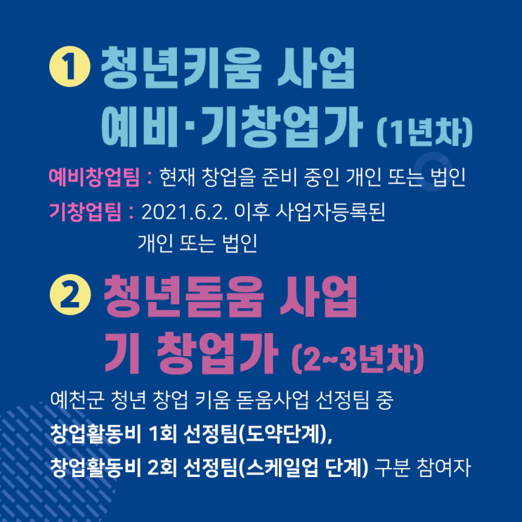 청년키움 사업 예비 창업 키움돋움 참여자 모집🚨