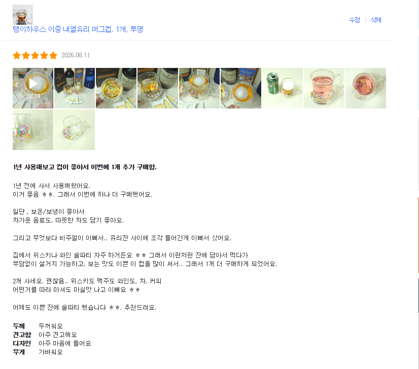 [탱이하우스] 이중유리잔