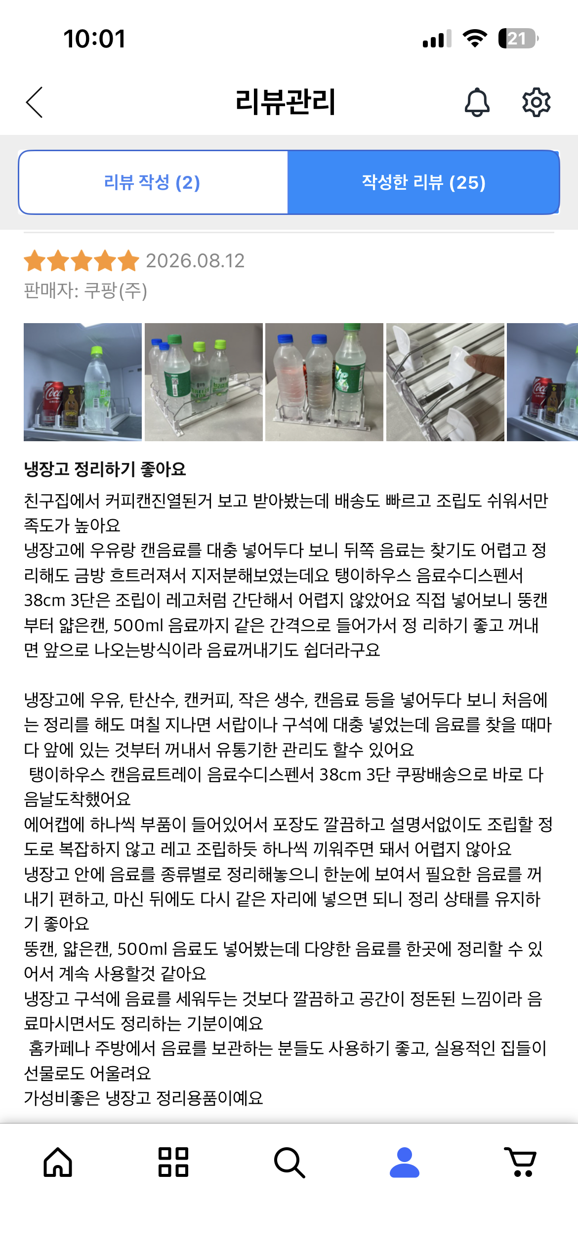 탱이하우스 캔음료트레이 음료수디스펜서
