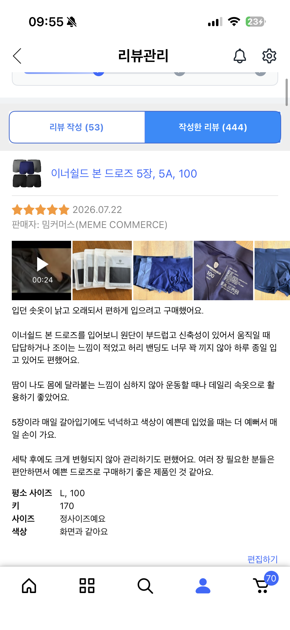 심리스 드로즈 5장 세트