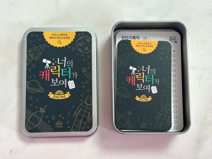 [마인드플레이] 밸런스게임 슬기로운 연애생활