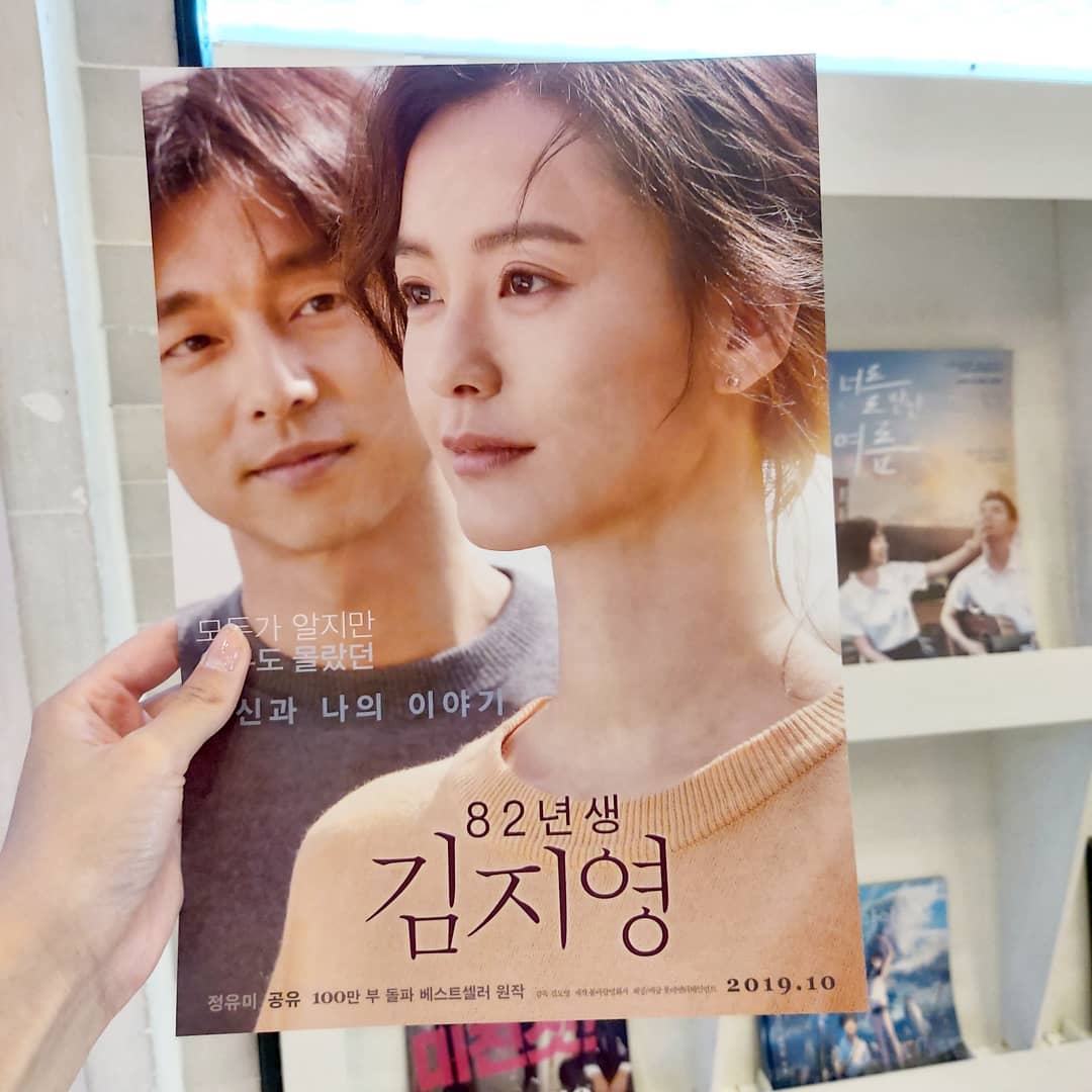 전혜린 on Instagram: “개봉 전부터 화제의 중심이었던 영화 82년생 김지영 30대 여성들에겐 추천해주고 싶은 영화인 듯 곧 30대가 될 나에게도 아주 좋았던 영화🤍…”