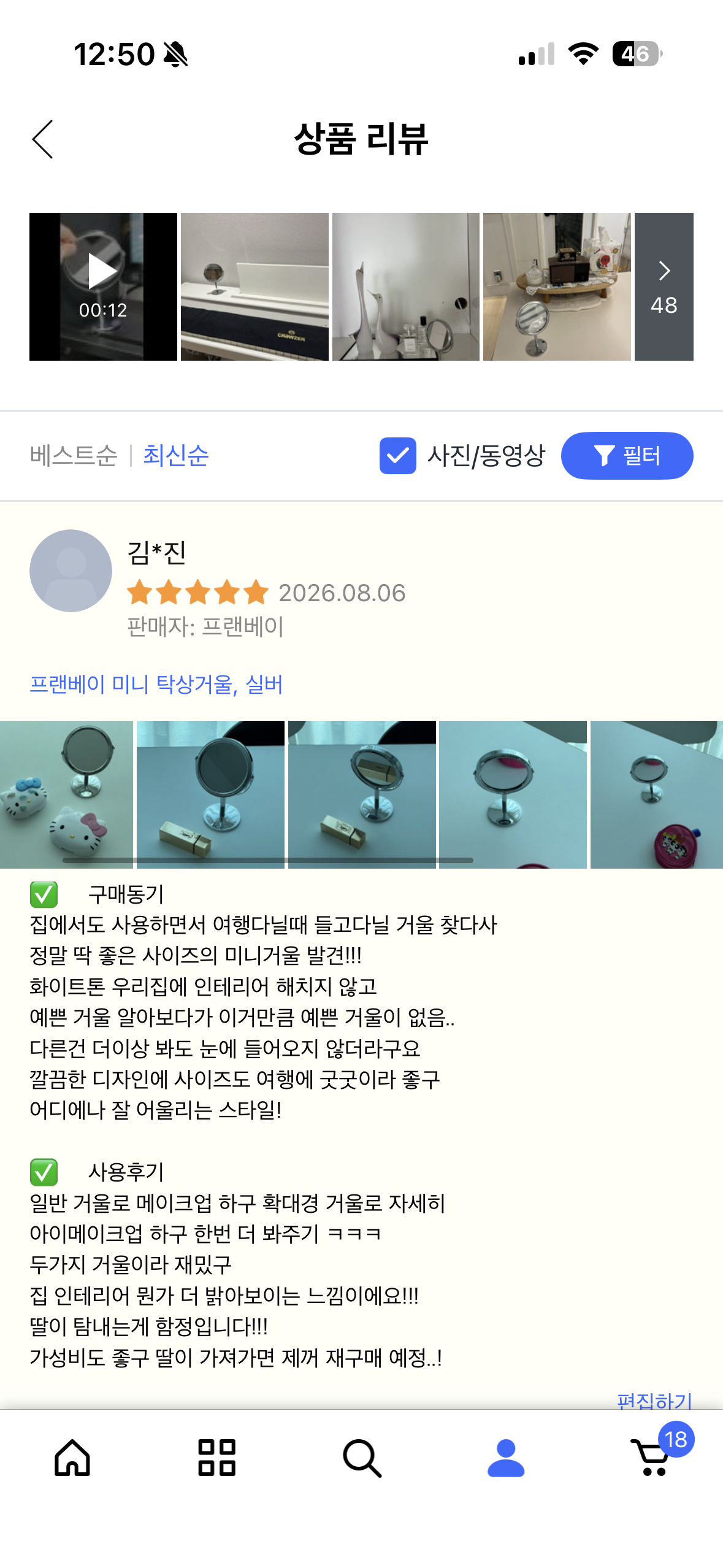 미니 탁상거울