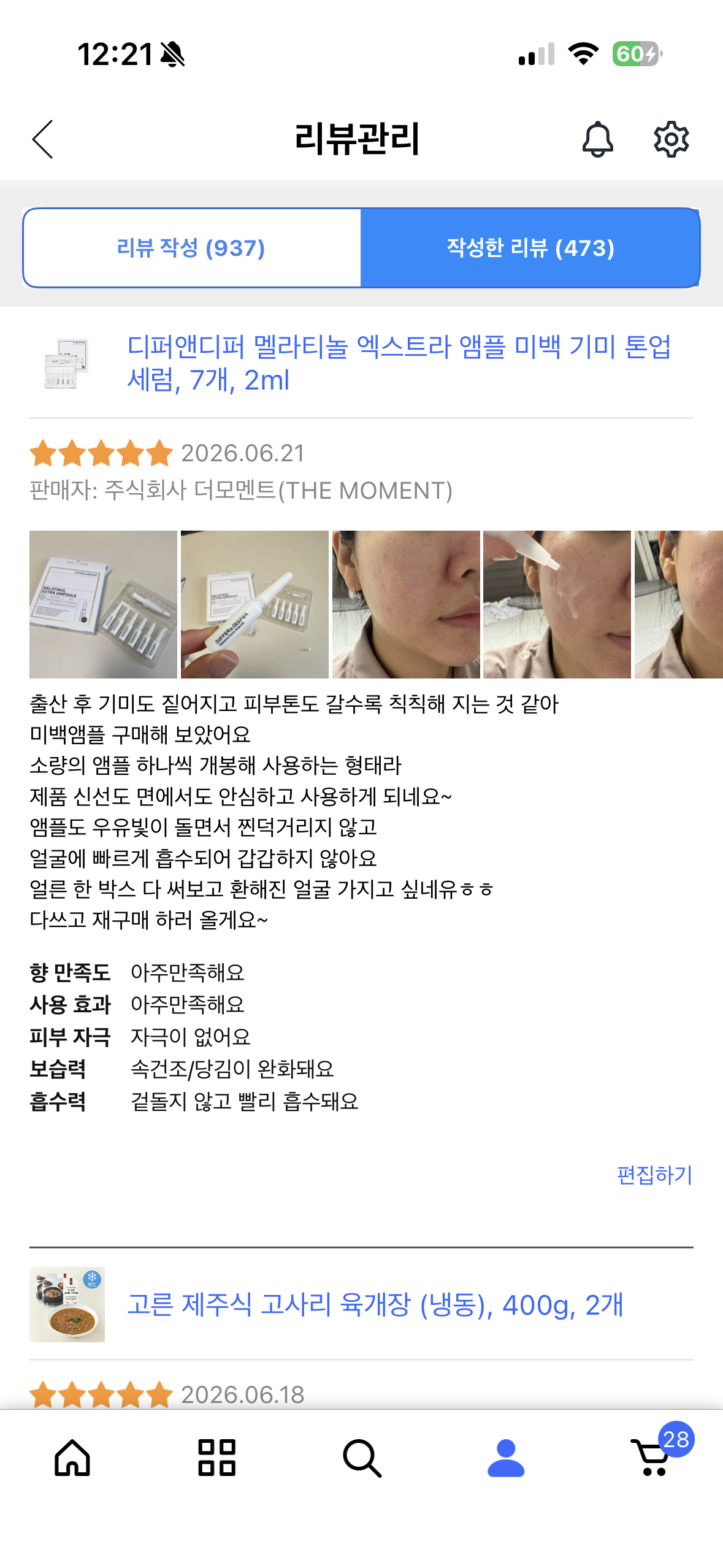 제출 결과물