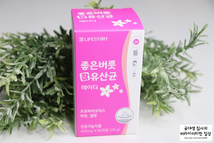 여성유산균 추천 좋은버릇 참유산균 레이디 락토바실러스 유산균으로 몸관리해줘요