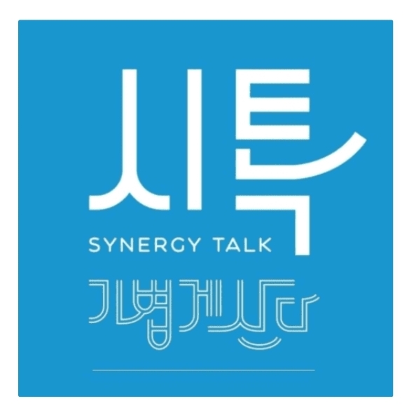 내몸안에 필터를 청소하는 디톡스! 시너지로 가볍게!