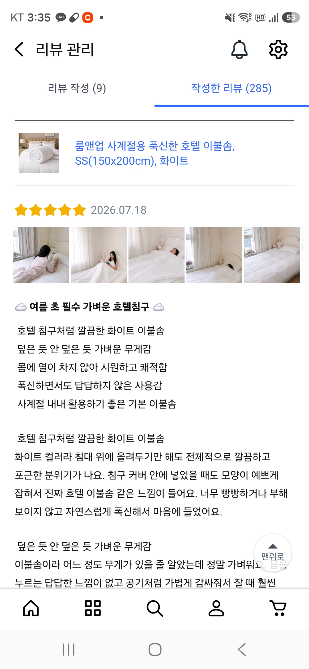 이불솜
