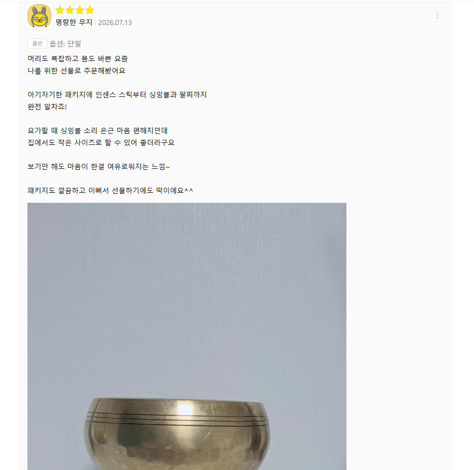 명상 휴식 선물세트