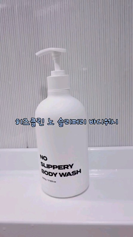 #광고#히즈클린#bodywash#바디워시#꿀템#샤워#향기스타그램#바디워시추천#샤워젤#남자냄새#땀냄새#사타구니냄새#냄새잡는바디워시#향기좋은바디워시#잘씻기는바디워시#남자친구선물#남편선물

향 오래가는 바디워시 히즈클린 노 슬리퍼리 바디워시 추천합니다 
촉촉한 젤타입이라서 건조하지 않고 상쾌하네요
마이크로 버블이 과분비된 유분과 노폐물을 컨트롤해주고 미끌거림을 최소화해서 잔여감 없어요 
고급 우디향으로 땀과 체취까지 상쾌하게 관리할 수 있답니다
뽀득뽀득하고 냄새 잡는 향기좋은 바디워시라서 남자 선물로 딱이네요

남자는 30대부터 노폐물과 피지가 모공 속에 쌓여 불쾌한 냄새를 냅니다 
16년간 오직 남성들을 위해 연구해서 남자에 의한 남자를 위한 히즈클린 바디워시 추천해요
물로 여러번 헹굴 필요 없는 간편해요

https://smartstore.naver.com/heisclean/products/6172173719