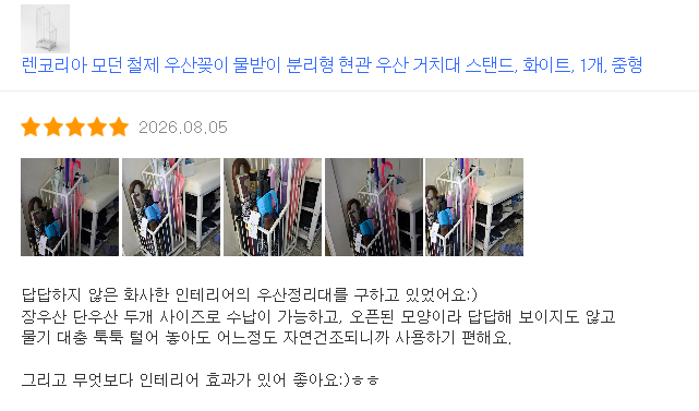 모던 철제 우산거치대 장마 우산꽂이 카페 사무실 현관 가정용