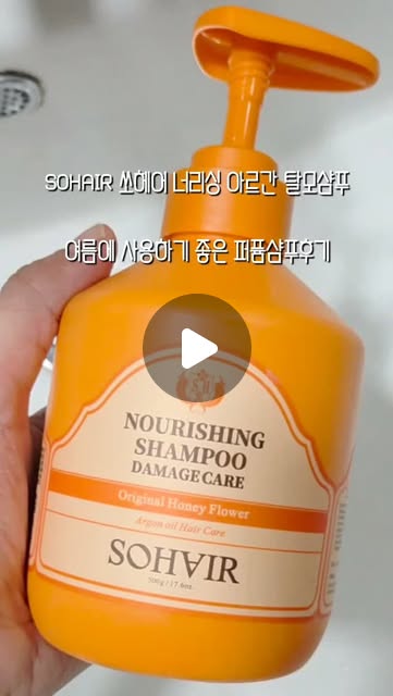 [쏘헤어] 쏘헤어 너리싱 아르간 탈모샴푸 500g